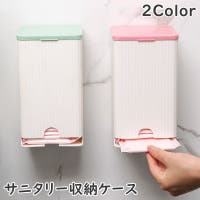 PlusNao（プラスナオ）のバス・トイレ・掃除洗濯/トイレ用品