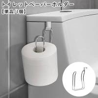 PlusNao（プラスナオ）のバス・トイレ・掃除洗濯/トイレ用品