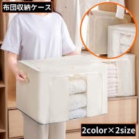 PlusNao（プラスナオ）の収納・家具/収納・衣類収納