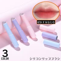 PlusNao（プラスナオ）のメイク小物/メイク道具