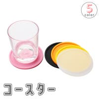 PlusNao（プラスナオ）の食器・キッチン用品/コースター
