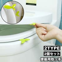PlusNao（プラスナオ）のバス・トイレ・掃除洗濯/トイレ用品