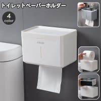 PlusNao（プラスナオ）のバス・トイレ・掃除洗濯/トイレ用品