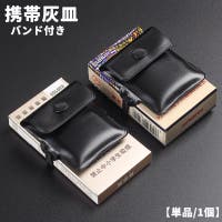 PlusNao（プラスナオ）のファッション雑貨/その他ホビー・ペット雑貨
