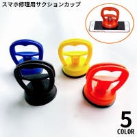 PlusNao（プラスナオ）の小物/スマホグッズ