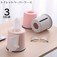 PlusNao（プラスナオ）のバス・トイレ・掃除洗濯/トイレ用品