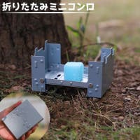 PlusNao（プラスナオ）のアウトドア/キャンプ