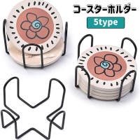 PlusNao（プラスナオ）の食器・キッチン用品/コースター