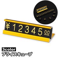 PlusNao（プラスナオ）の文房具/その他文房具
