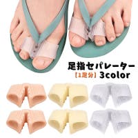 PlusNao（プラスナオ）のダイエット・矯正・マッサージ/矯正・マッサージグッズ