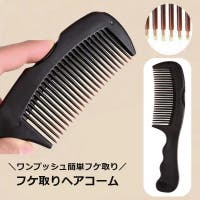 PlusNao（プラスナオ）のヘアケア/その他ヘアケア