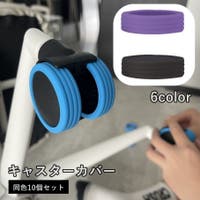PlusNao（プラスナオ）のファッション雑貨/トラベルグッズ
