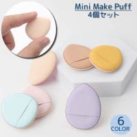 PlusNao（プラスナオ）のメイク小物/メイク道具