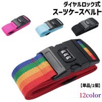 PlusNao（プラスナオ）のファッション雑貨/トラベルグッズ