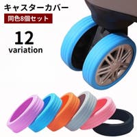 PlusNao（プラスナオ）のファッション雑貨/トラベルグッズ