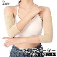 PlusNao（プラスナオ）のダイエット・矯正・マッサージ/矯正・マッサージグッズ