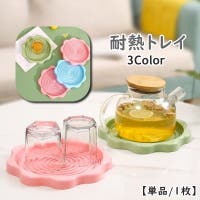 PlusNao（プラスナオ）の食器・キッチン用品/コースター