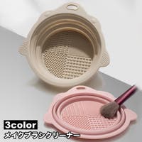 PlusNao（プラスナオ）のメイクアップ/その他メイクアップ