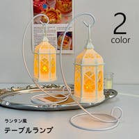 PlusNao（プラスナオ）の生活・季節家電/照明・照明器具