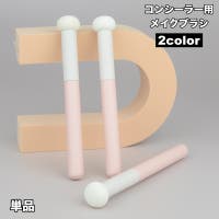 PlusNao（プラスナオ）のメイク小物/メイク道具