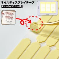 PlusNao（プラスナオ）のネイル・マニキュア/ネイルシール