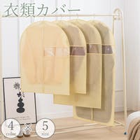 PlusNao（プラスナオ）の収納・家具/収納・衣類収納