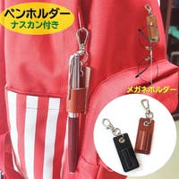 PlusNao（プラスナオ）の文房具/ペン類・ペンケース