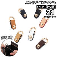 PlusNao（プラスナオ）のバッグ・鞄/その他バッグ