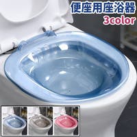 PlusNao（プラスナオ）のバス・トイレ・掃除洗濯/トイレ用品