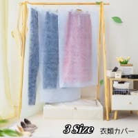 PlusNao（プラスナオ）の収納・家具/収納・衣類収納