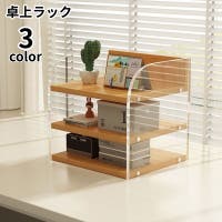 PlusNao（プラスナオ）の収納・家具/本棚・ラック