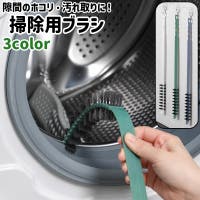 PlusNao（プラスナオ）のバス・トイレ・掃除洗濯/その他バス・トイレ・掃除洗濯