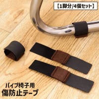 PlusNao（プラスナオ）の収納・家具/椅子・チェア