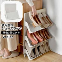 PlusNao（プラスナオ）の収納・家具/本棚・ラック・シェルフ