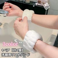 PlusNao（プラスナオ）の小物/その他小物