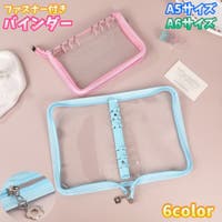 PlusNao（プラスナオ）の文房具/クリアファイル