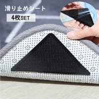 PlusNao（プラスナオ）の寝具・インテリア雑貨/ラグ・マット