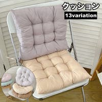 PlusNao（プラスナオ）の寝具・インテリア雑貨/クッション・クッションカバー