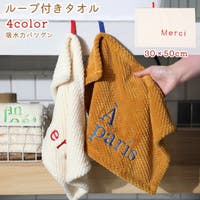 PlusNao（プラスナオ）のバス・トイレ・掃除洗濯/タオル・バスタオル