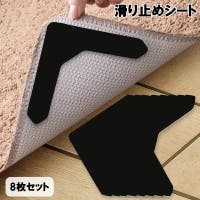 PlusNao（プラスナオ）の寝具・インテリア雑貨/ラグ・マット