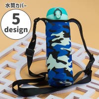 PlusNao（プラスナオ）の食器・キッチン用品/弁当箱・水筒