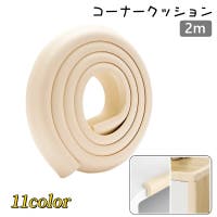 PlusNao（プラスナオ）のベビー/ベビー用品