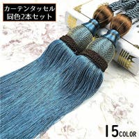 PlusNao（プラスナオ）の寝具・インテリア雑貨/カーテン