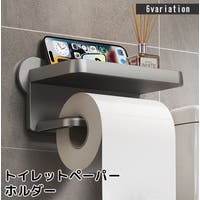 PlusNao（プラスナオ）のバス・トイレ・掃除洗濯/トイレ用品