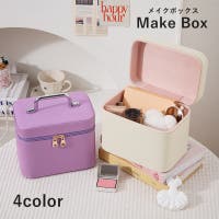 PlusNao（プラスナオ）のメイク用品/メイク収納