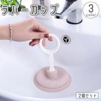 PlusNao（プラスナオ）のバス・トイレ・掃除洗濯/その他バス・トイレ・掃除洗濯