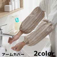 PlusNao（プラスナオ）の小物/その他小物