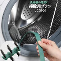 PlusNao（プラスナオ）のバス・トイレ・掃除洗濯/その他バス・トイレ・掃除洗濯