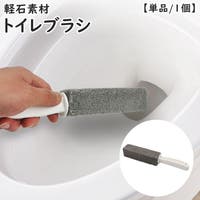 PlusNao（プラスナオ）のバス・トイレ・掃除洗濯/トイレ用品