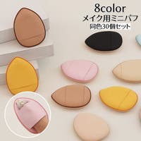 PlusNao（プラスナオ）のメイク小物/メイク道具